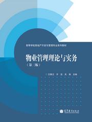 高教社门户网站物业管理选书系统详细页