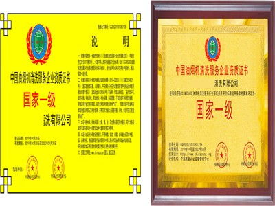 南雄市清洗保洁行业服务资质办理全流程详解